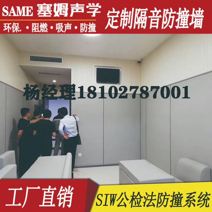 派出所防撞軟包，談話室防撞軟包吸音材料吸音軟包