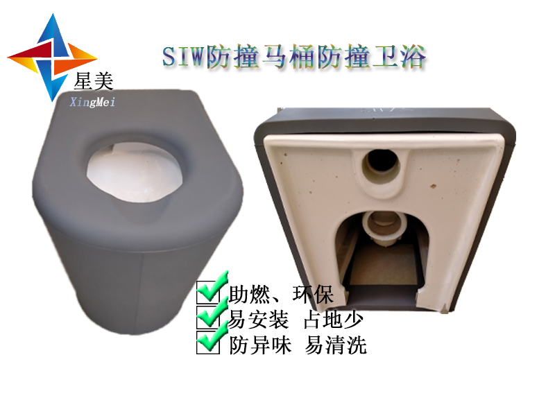紀委防撞馬桶談話室防撞馬桶 辦案區(qū)硅膠防撞馬桶