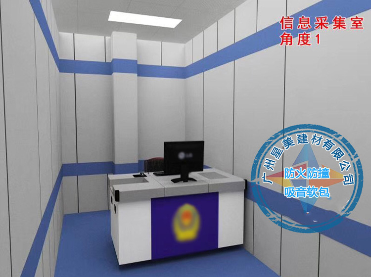 公安局審訊室談話(huà)室辦案區(qū)防撞軟包